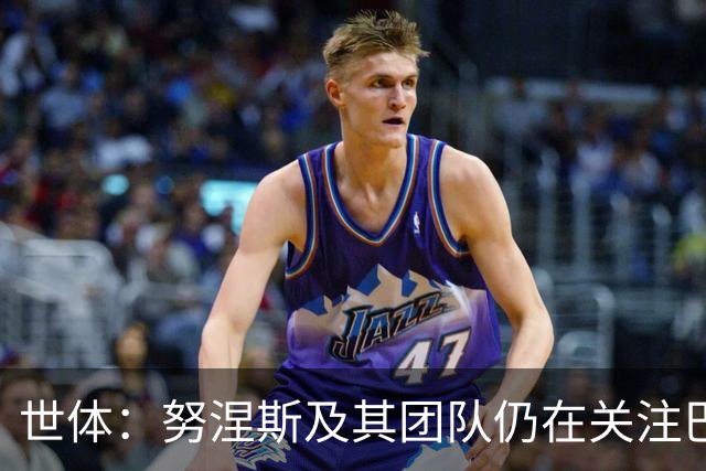 世体：努涅斯及其团队仍在关注巴萨，希望成为低成本备选方案