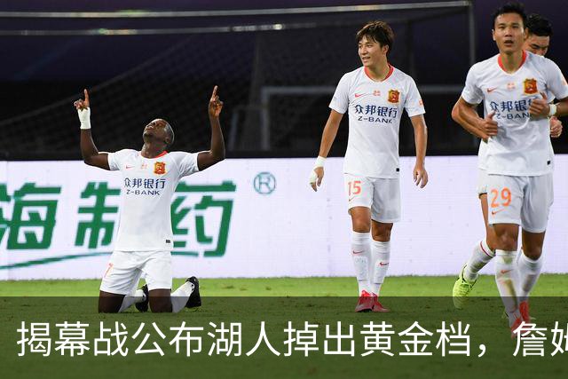 揭幕战公布湖人掉出黄金档，詹姆斯76人首秀硬刚尼克斯冠军夜，圣诞大战回洛杉矶反戈旧主