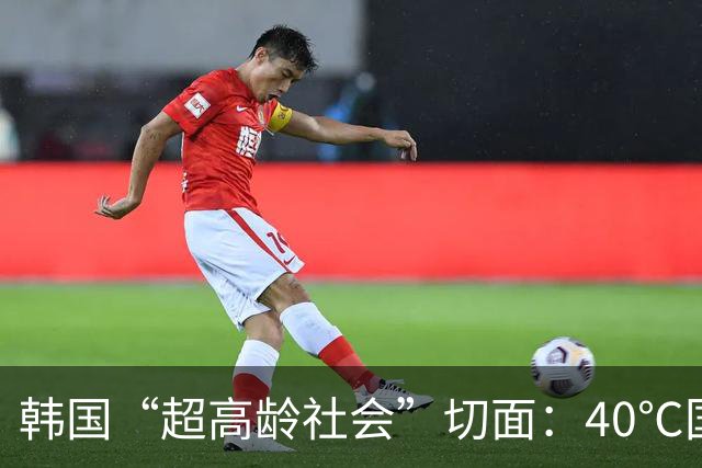 韩国“超高龄社会”切面：40℃国家灾难状态下，2400名首尔老人还在巷子里收废纸